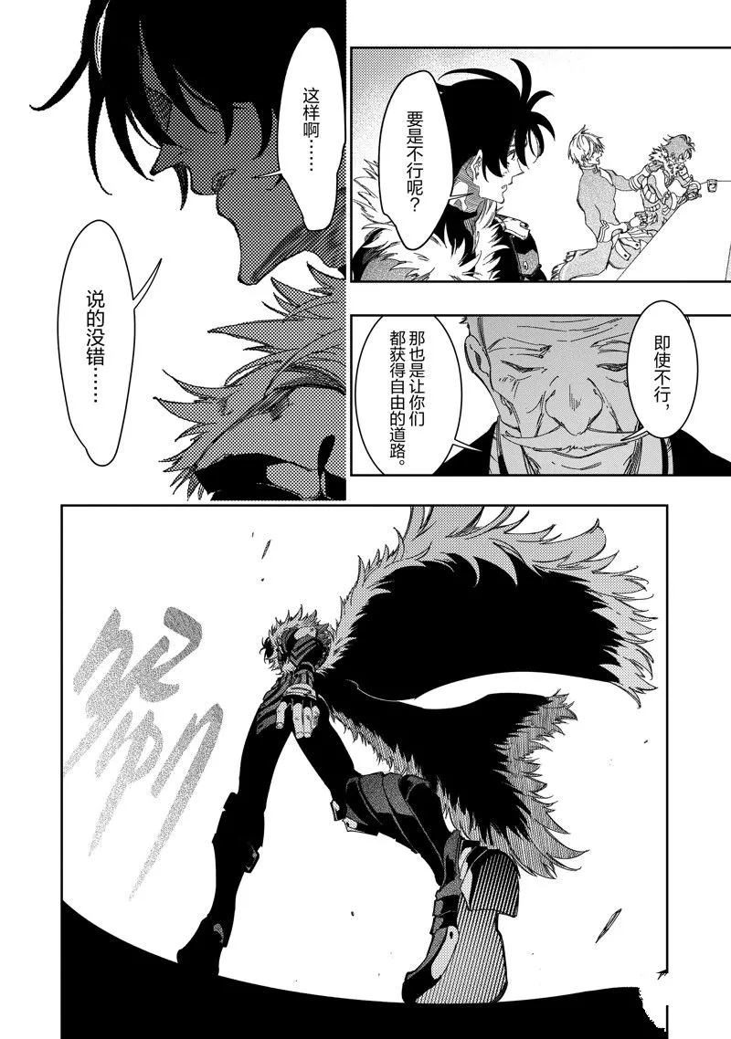 第38话 试看版 第24页