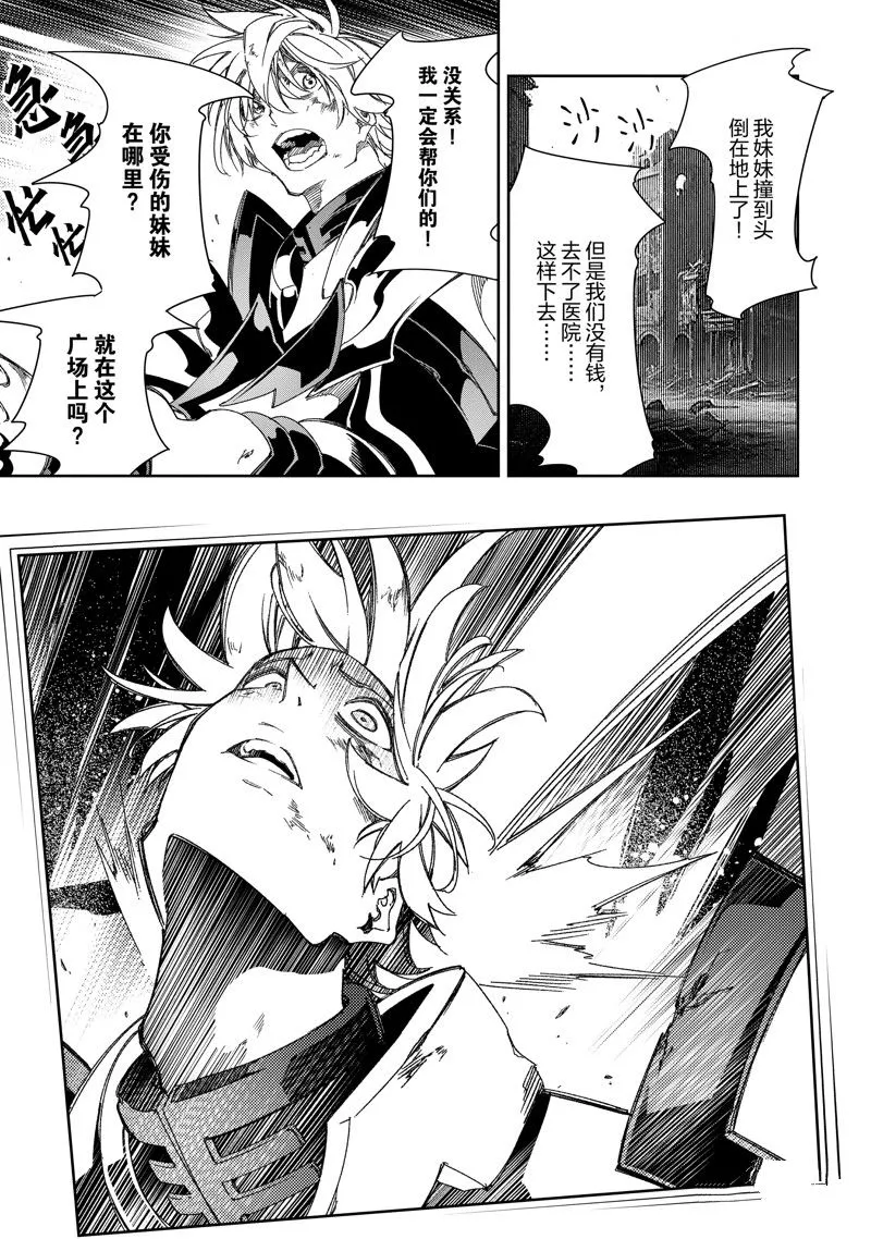 第38话 试看版 第25页