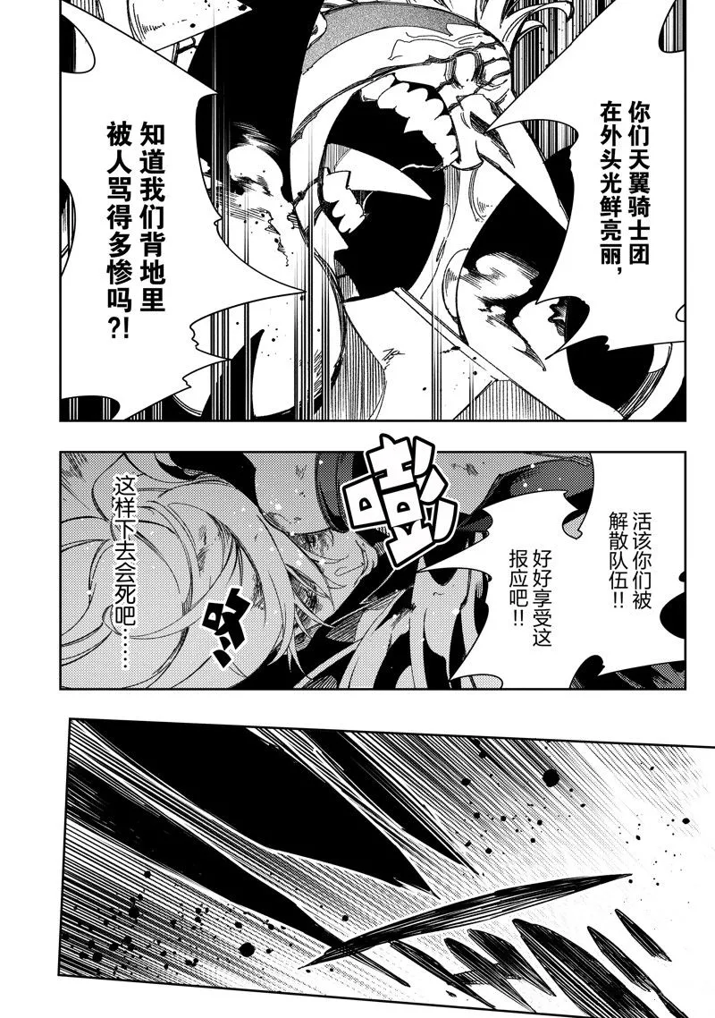 第38话 试看版 第28页