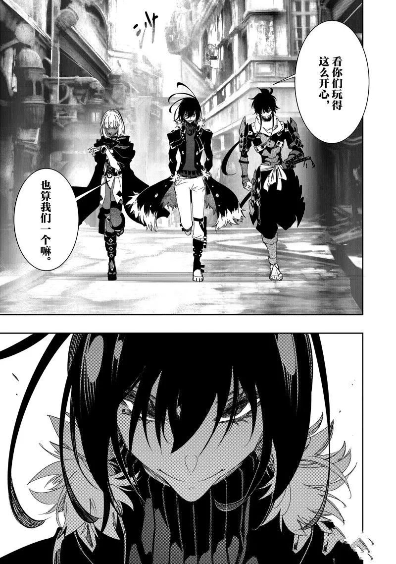 第38话 试看版 第31页