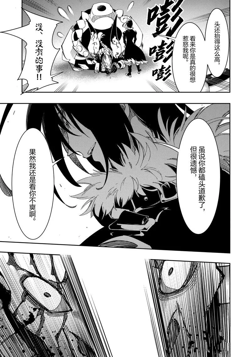第38话 试看版 第35页
