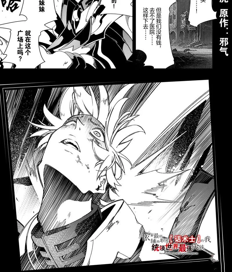 第39话 试看版 第1页