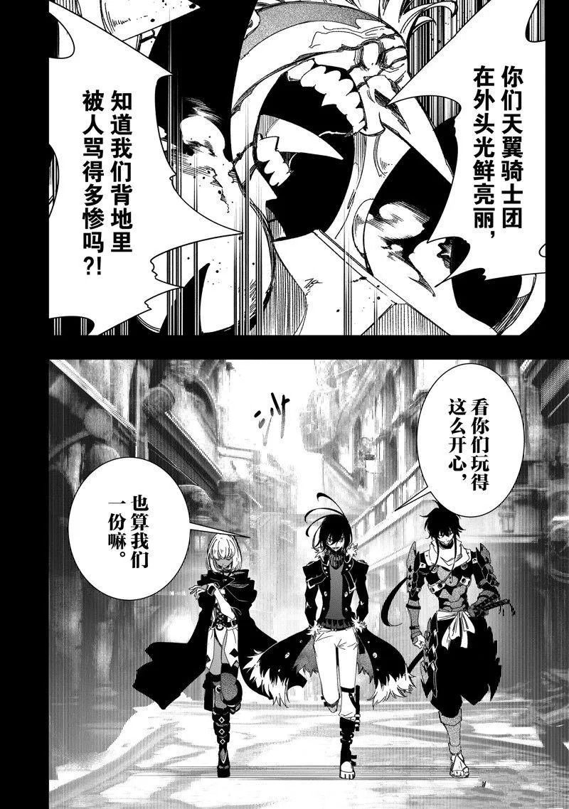 第39话 试看版 第2页