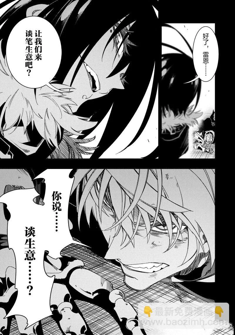 第39话 试看版 第3页