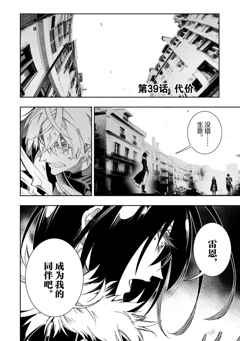 第39话 试看版 第4页