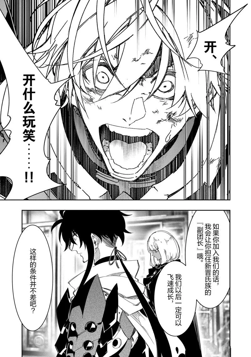第39话 试看版 第5页