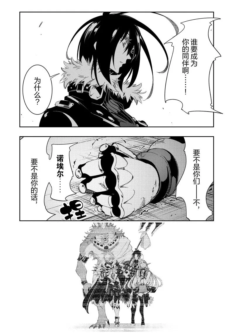 第39话 试看版 第6页