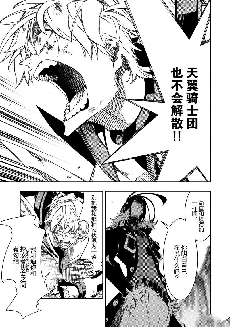 第39话 试看版 第7页