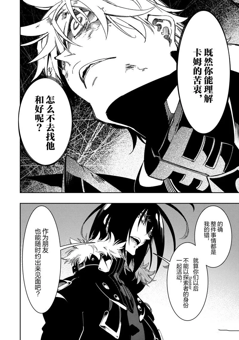 第39话 试看版 第10页