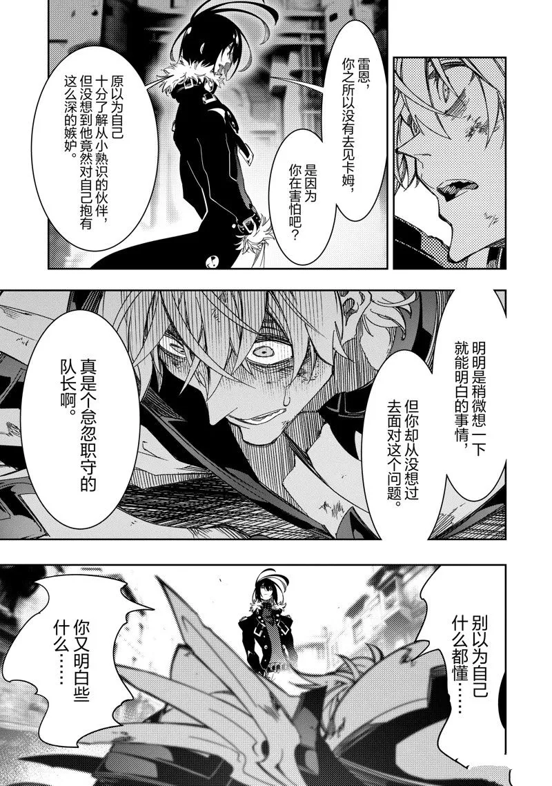 第39话 试看版 第11页