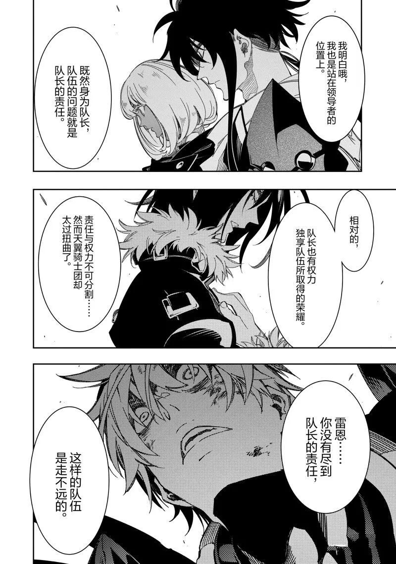 第39话 试看版 第12页