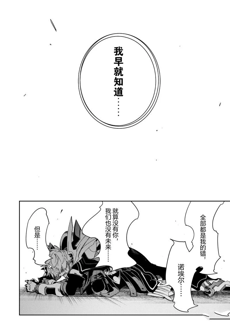 第39话 试看版 第14页