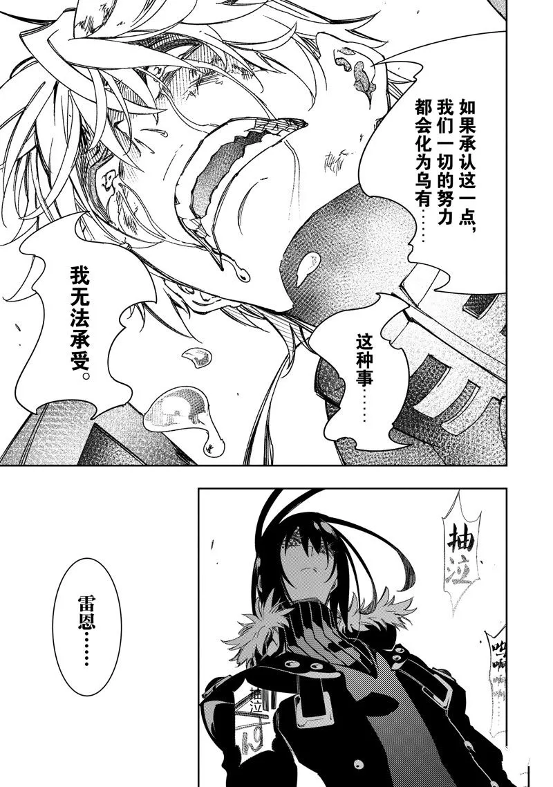 第39话 试看版 第15页
