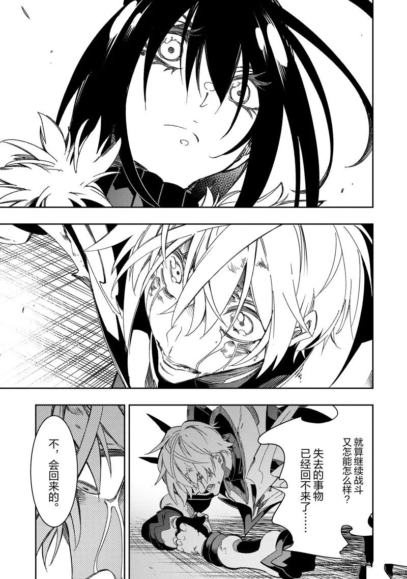 第39话 试看版 第17页