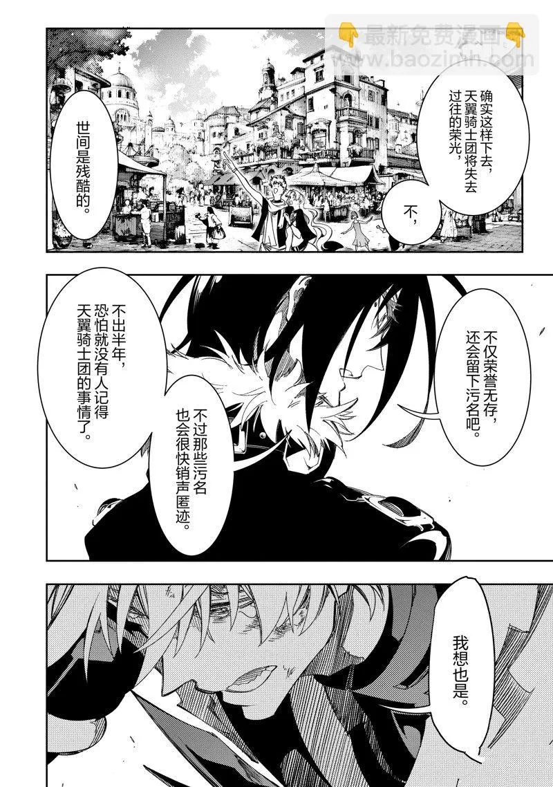 第39话 试看版 第18页
