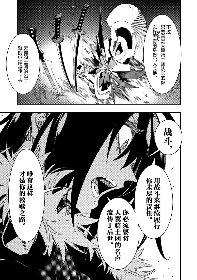 第39话 试看版 第19页