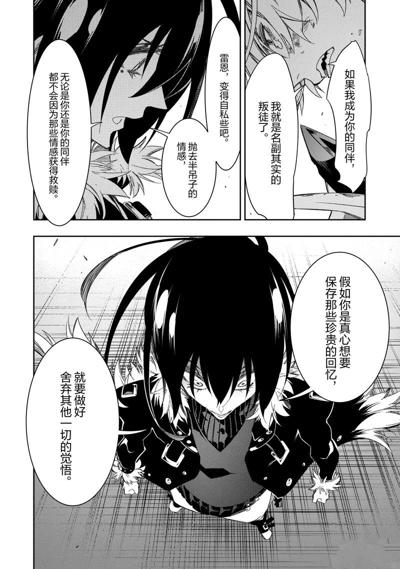 第39话 试看版 第20页