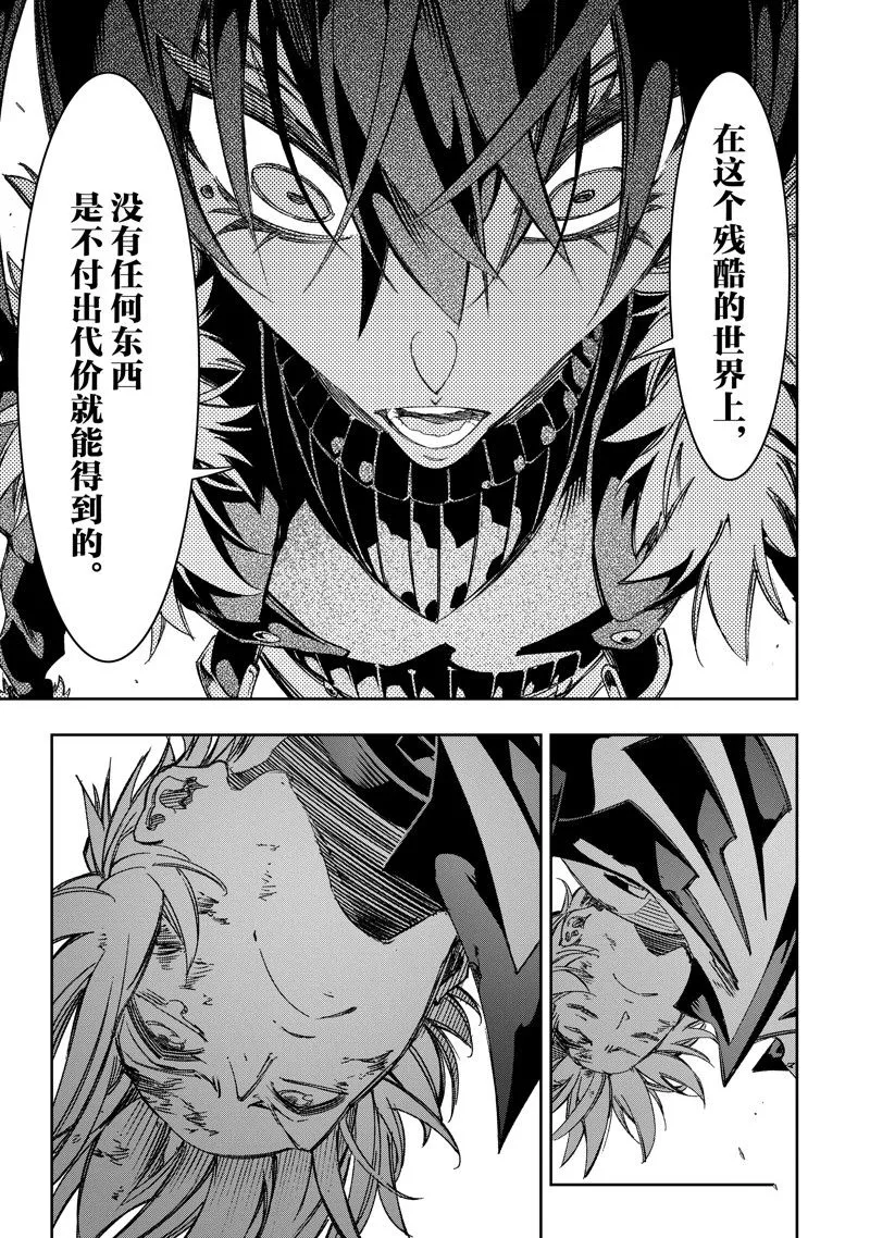 第39话 试看版 第21页