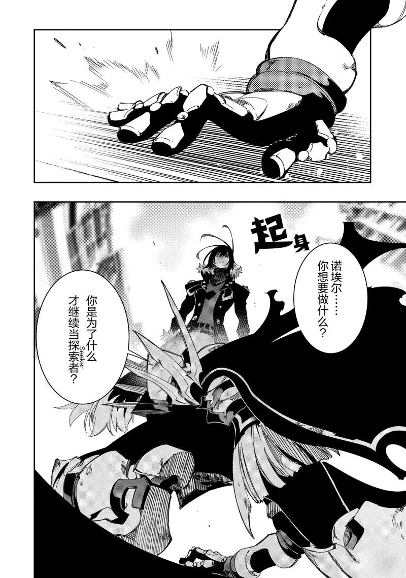 第39话 试看版 第22页