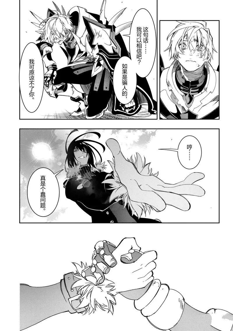 第39话 试看版 第24页