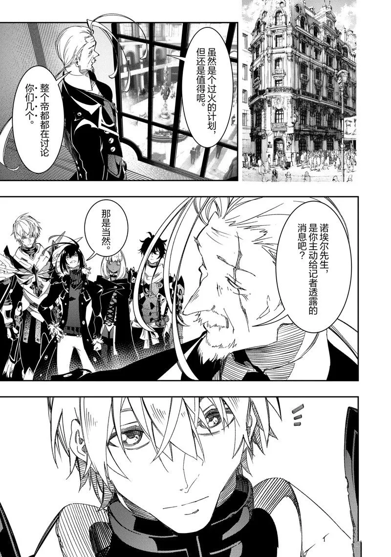 第39话 试看版 第25页