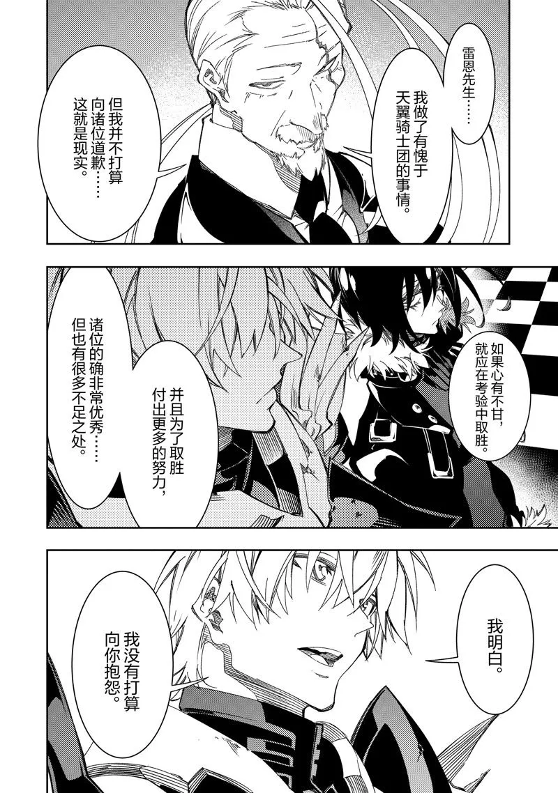 第39话 试看版 第26页