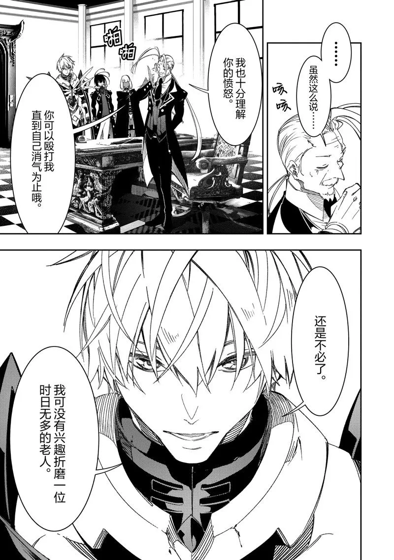 第39话 试看版 第27页