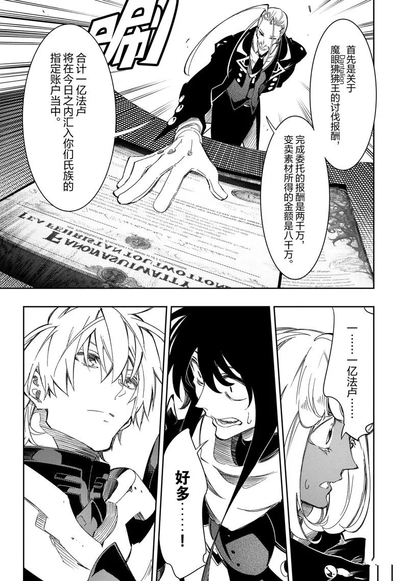 第39话 试看版 第29页