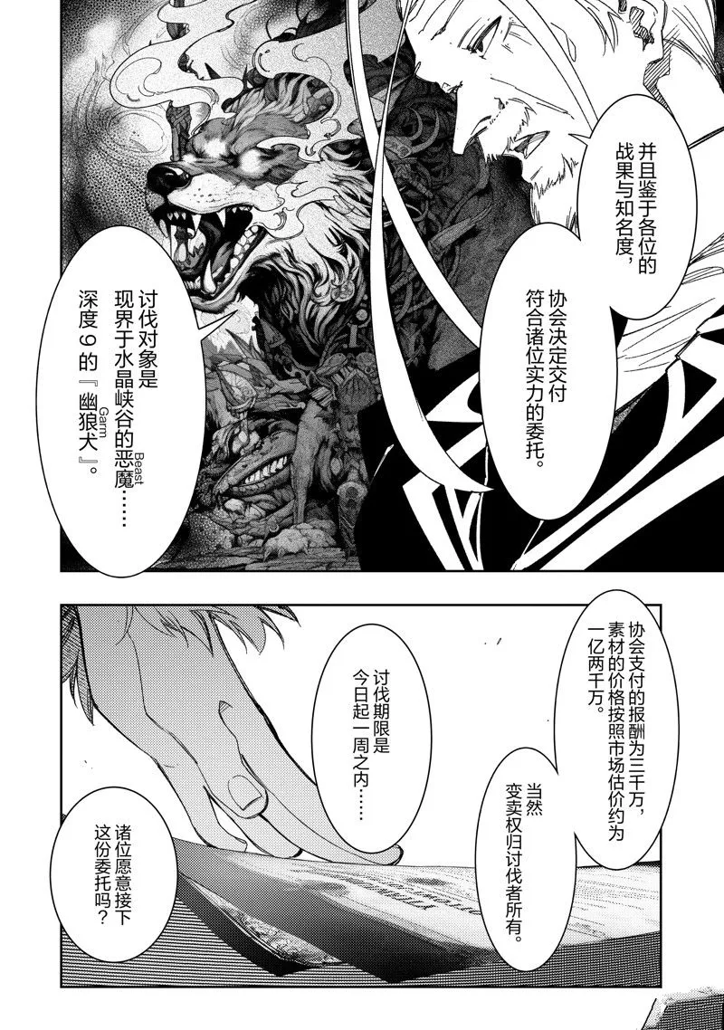 第39话 试看版 第30页