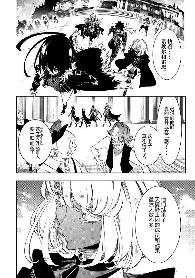 第39话 试看版 第32页