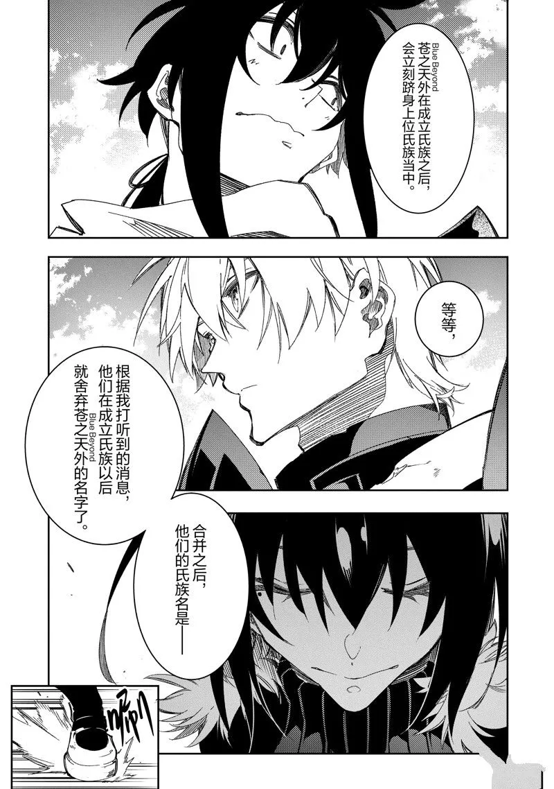 第39话 试看版 第33页