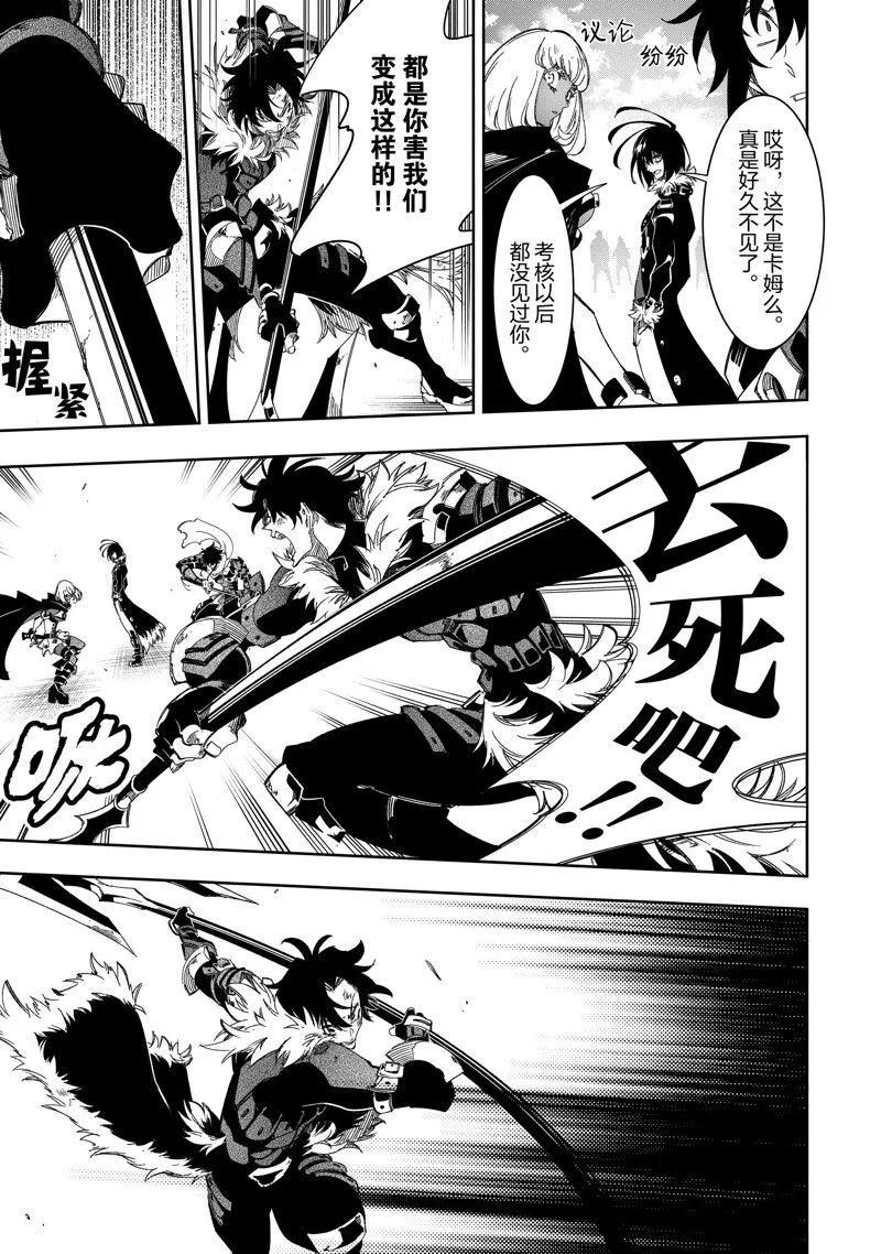 第39话 试看版 第35页