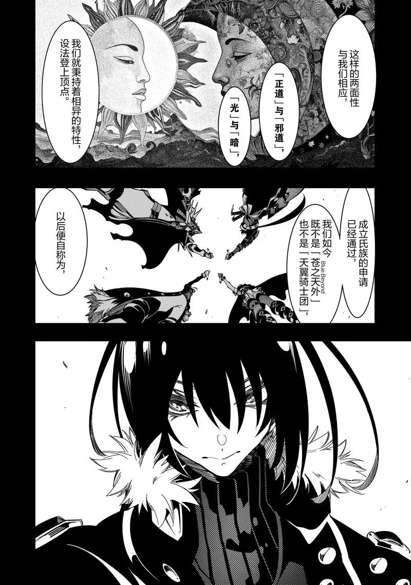 第41话 试看版 第4页