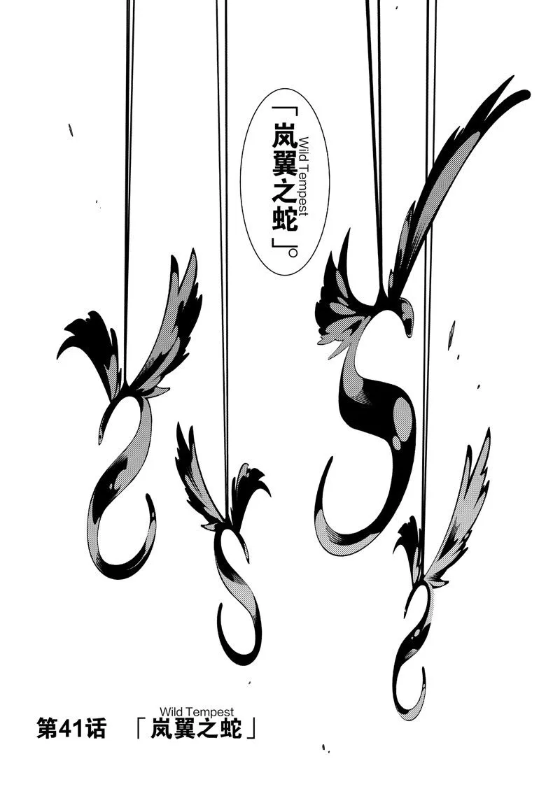 第41话 试看版 第5页