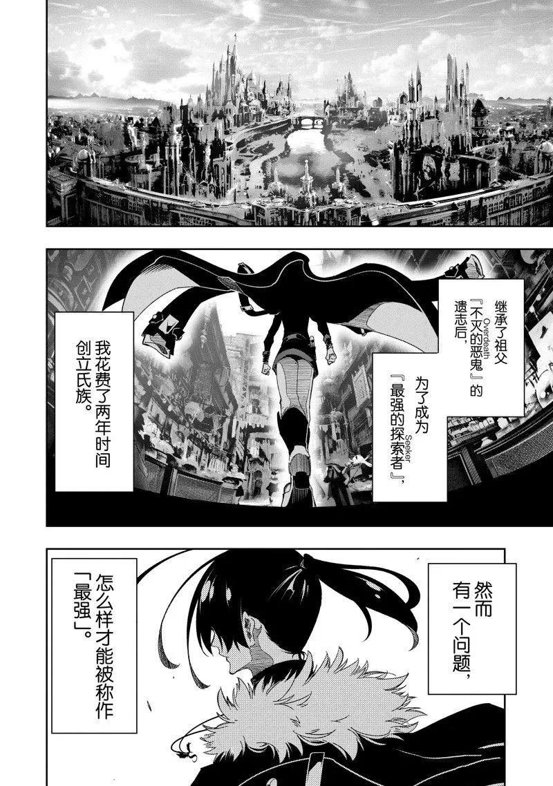 第41话 试看版 第6页