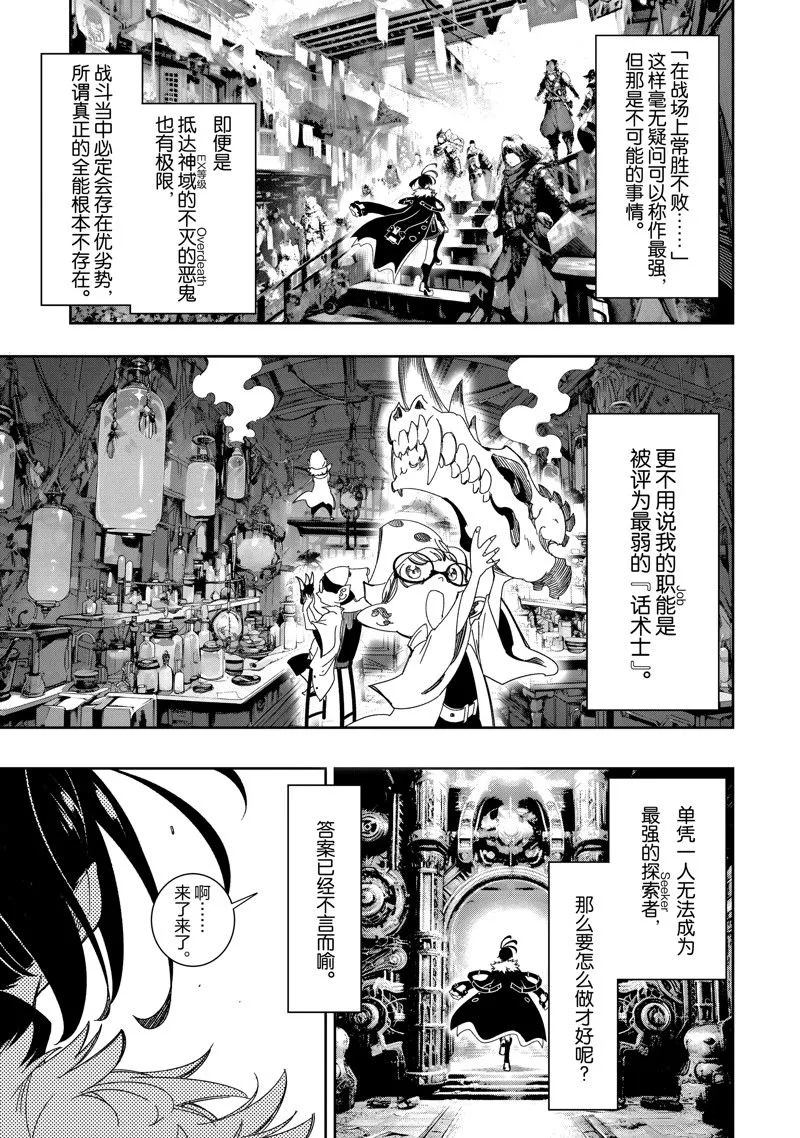 第41话 试看版 第7页
