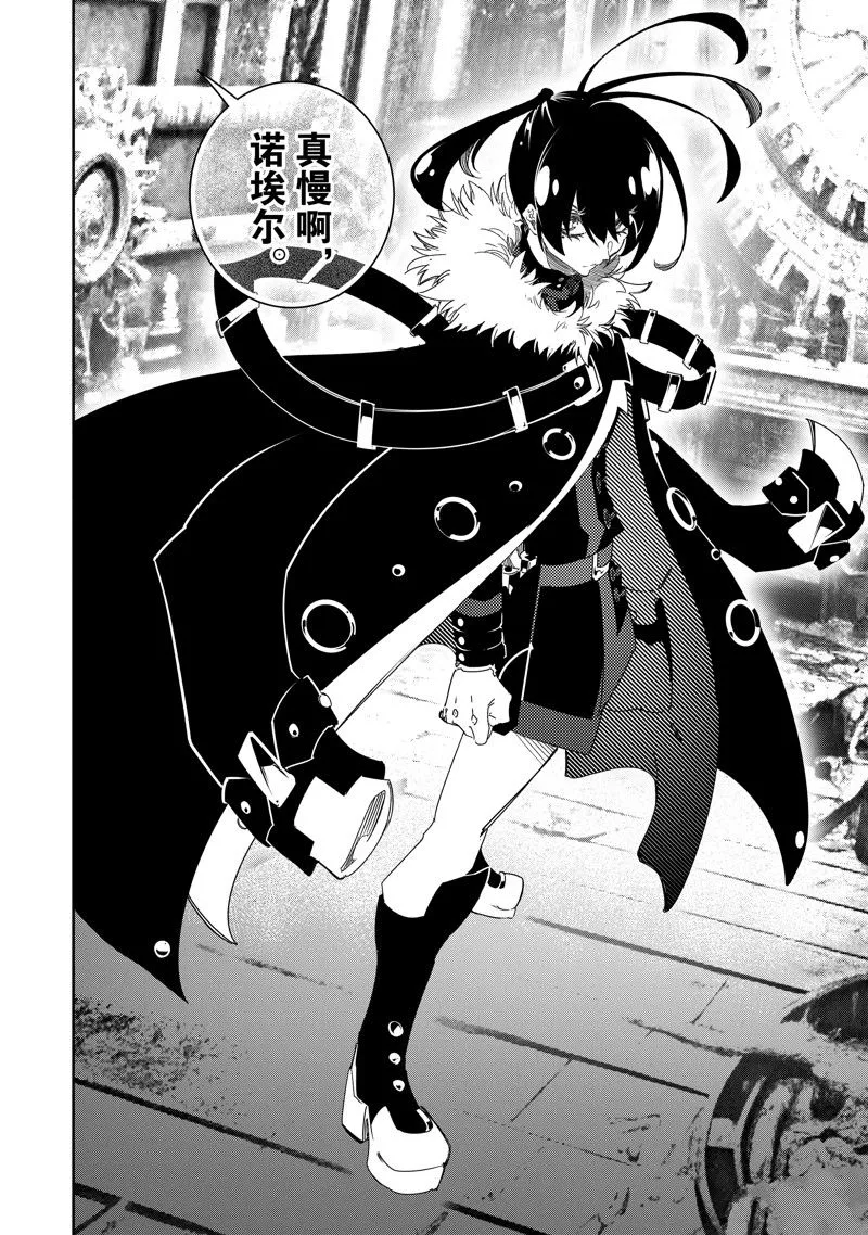 第41话 试看版 第8页