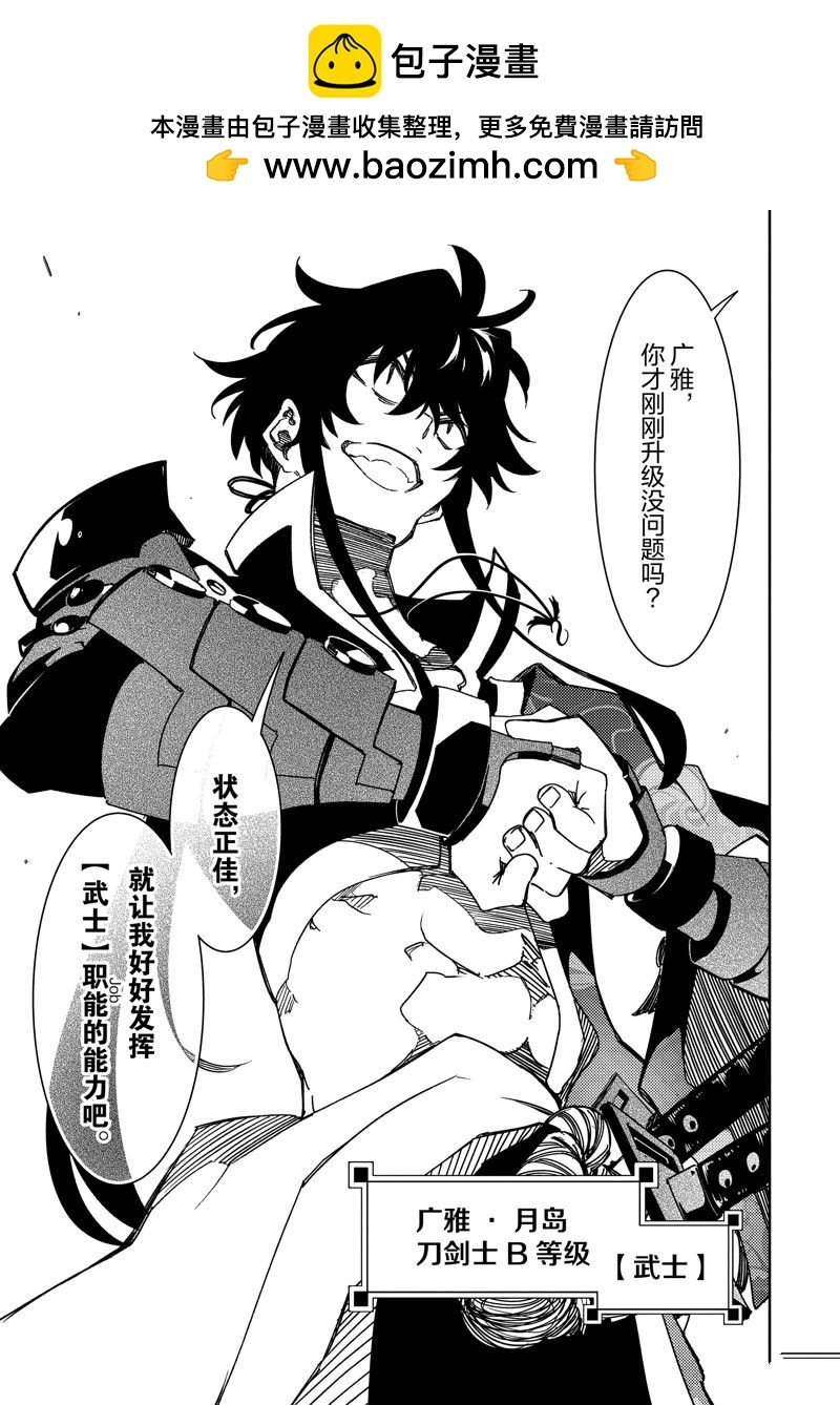 第41话 试看版 第11页