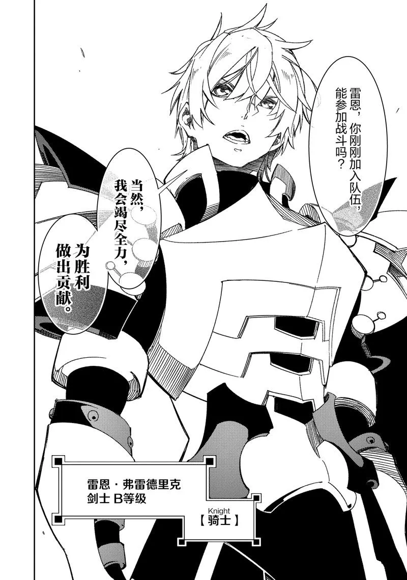 第41话 试看版 第12页