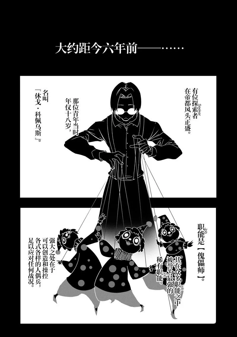 第41话 试看版 第16页