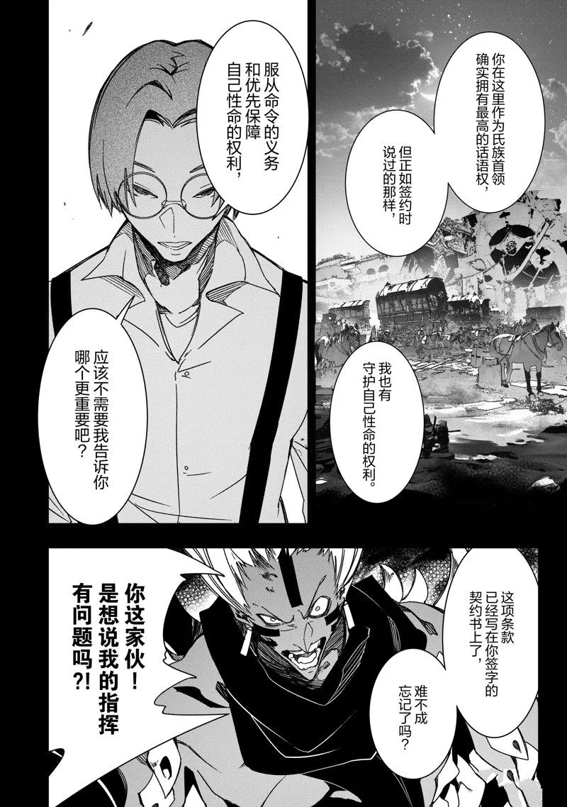 第41话 试看版 第20页