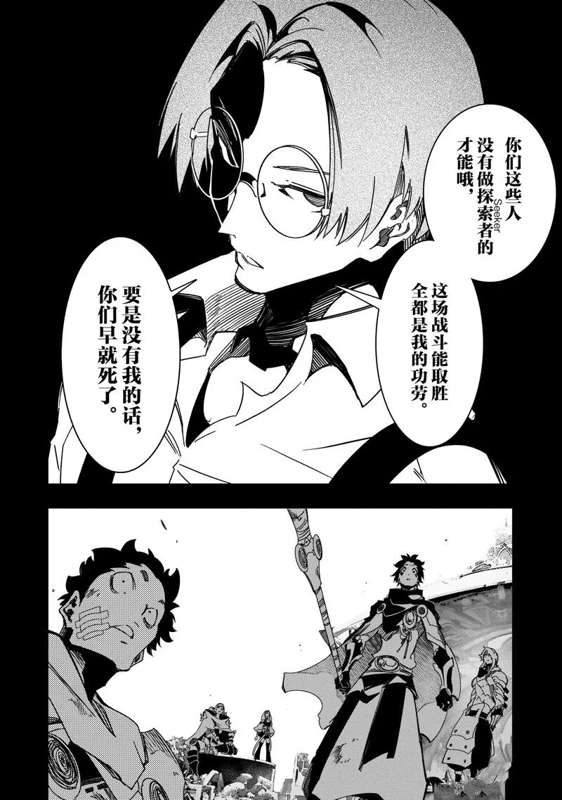 第41话 试看版 第22页