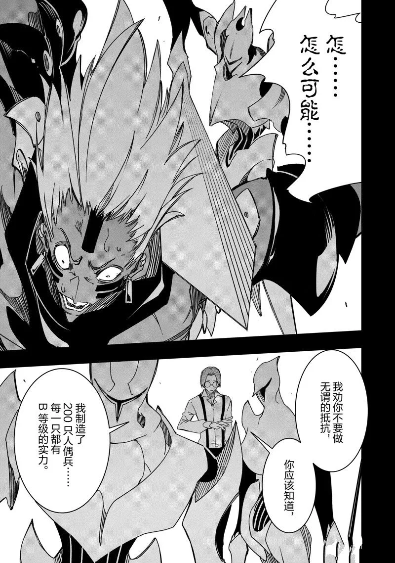 第41话 试看版 第25页
