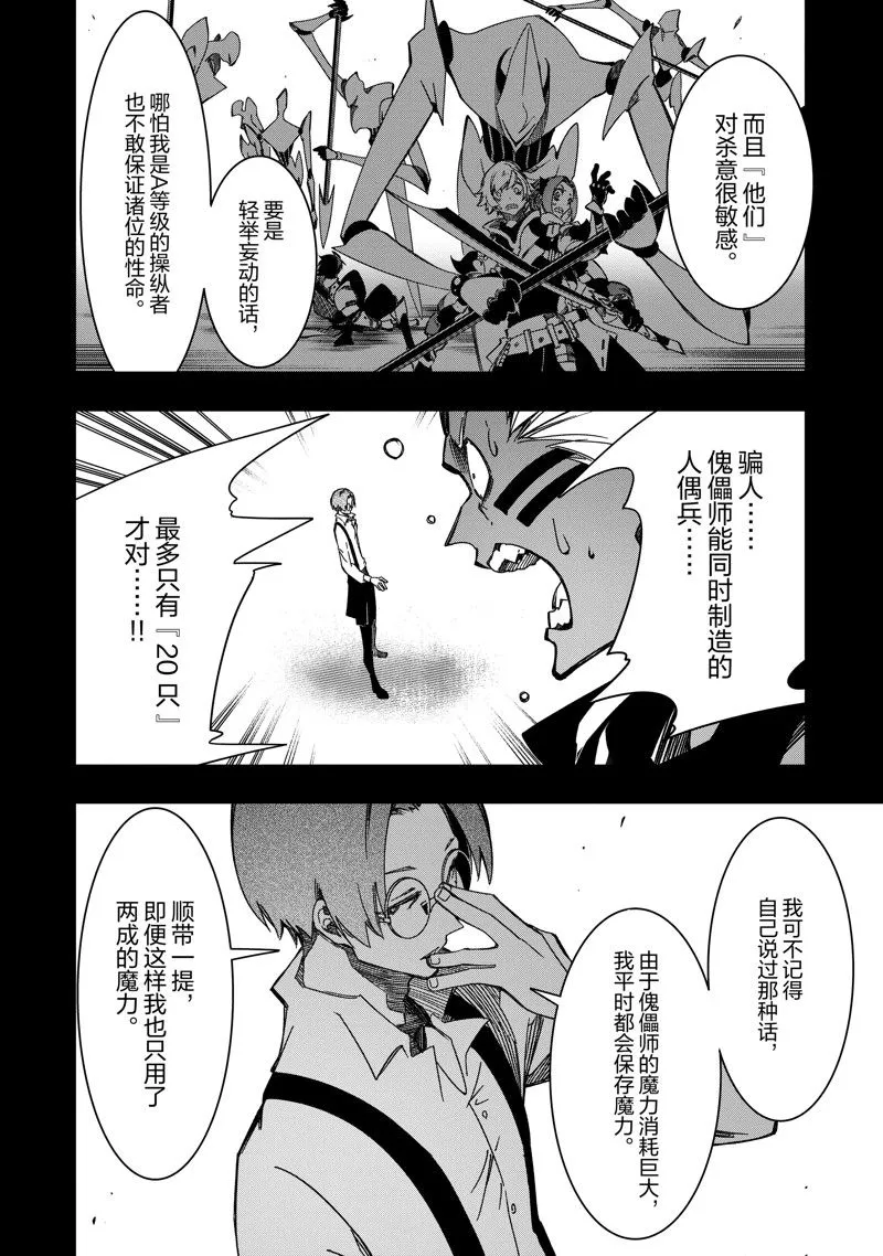 第41话 试看版 第26页