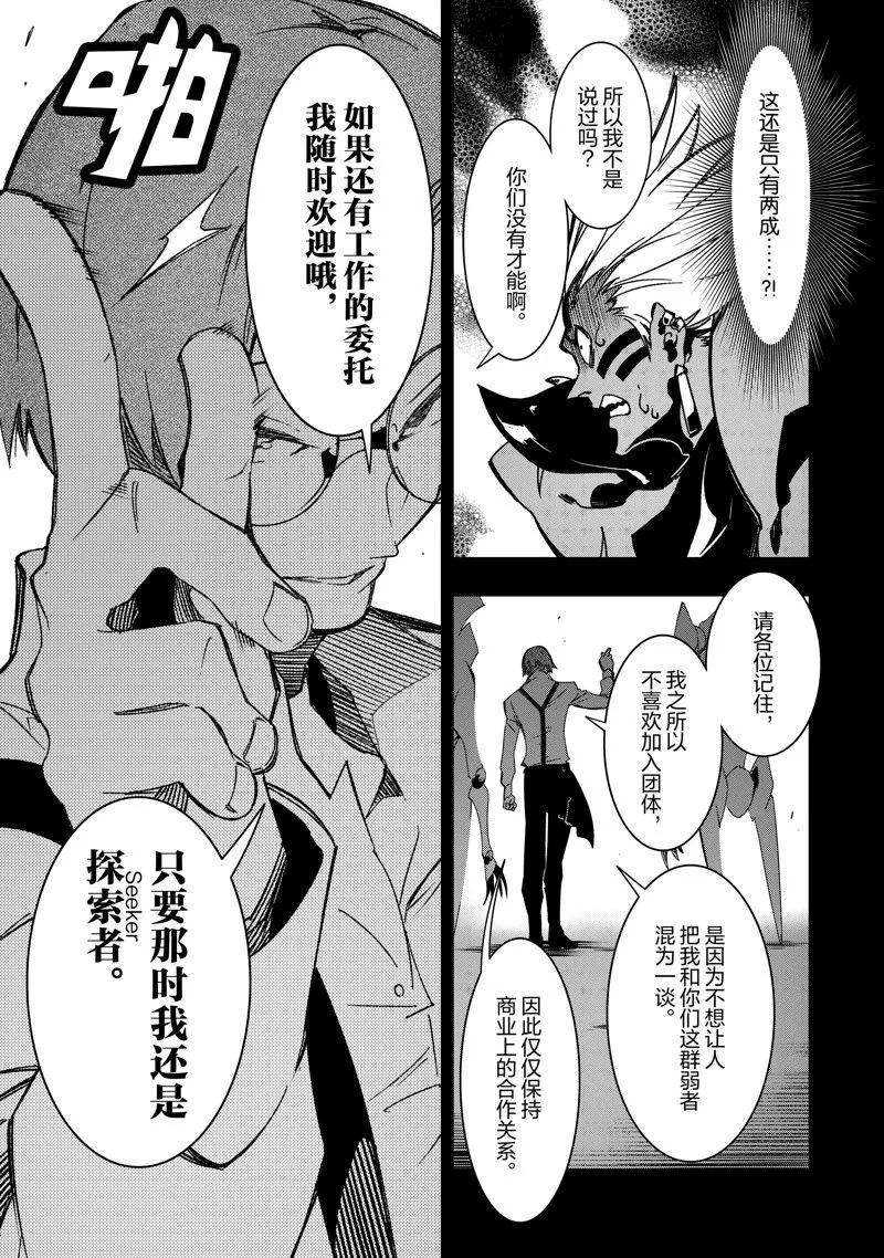第41话 试看版 第27页