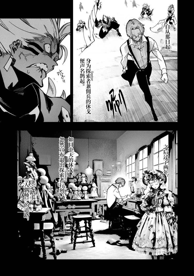 第41话 试看版 第29页