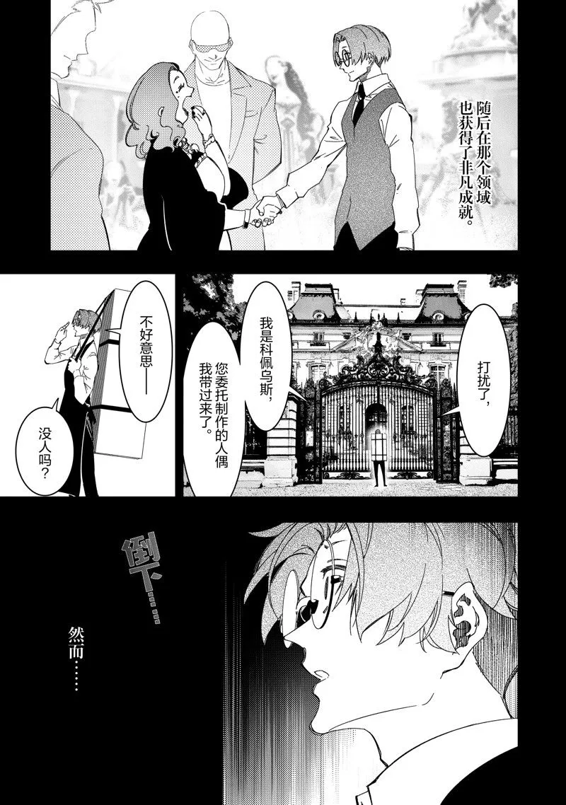 第41话 试看版 第31页