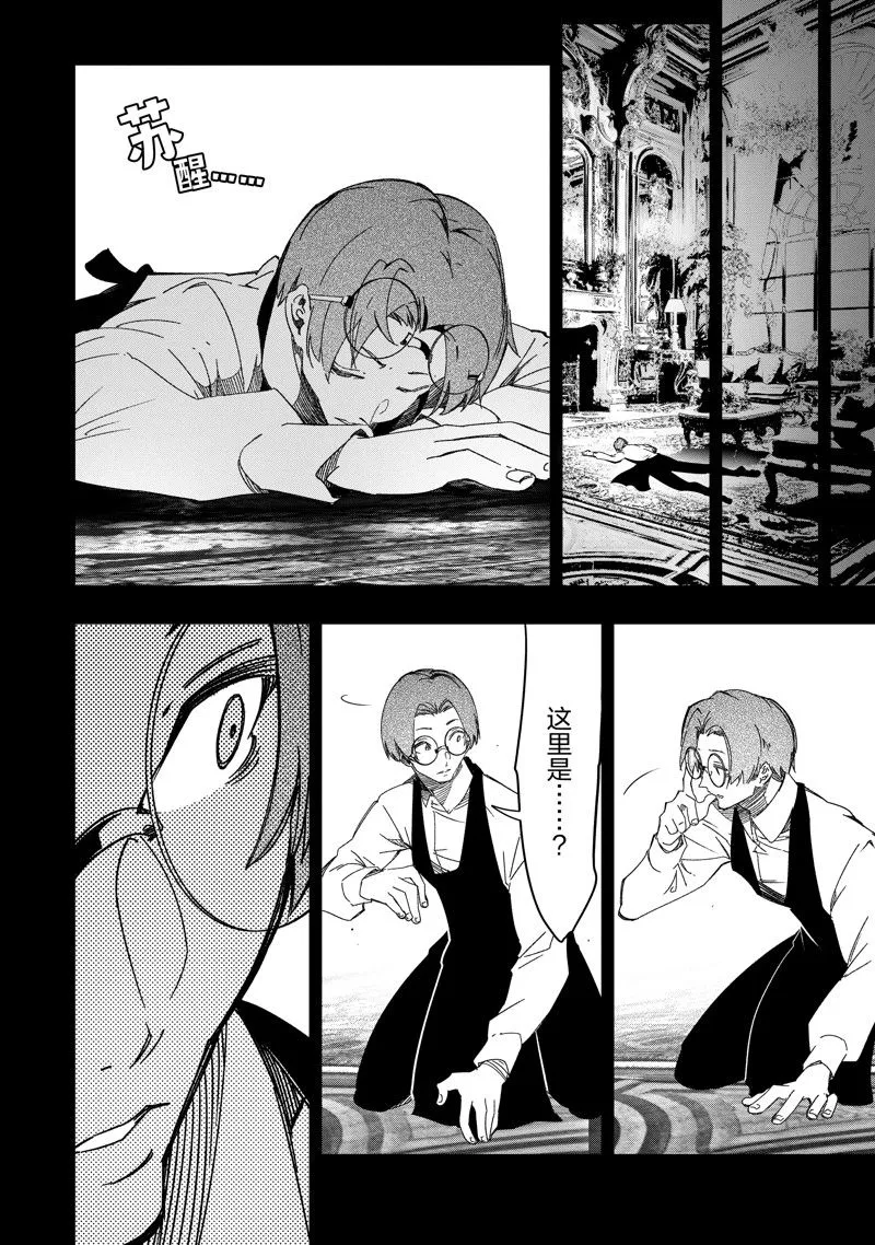第41话 试看版 第32页