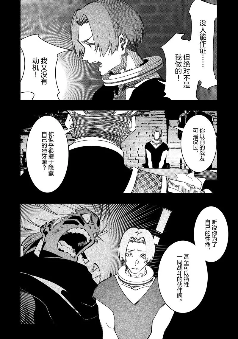 第41话 试看版 第38页