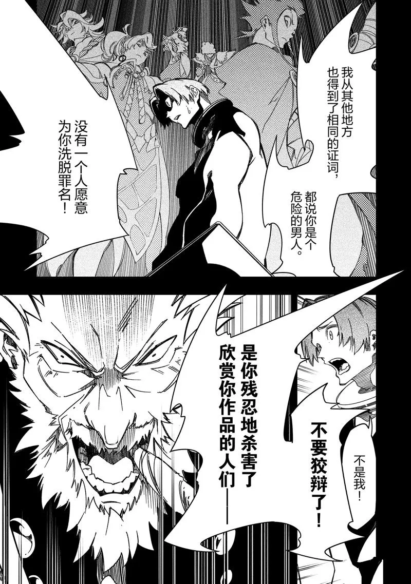第41话 试看版 第39页